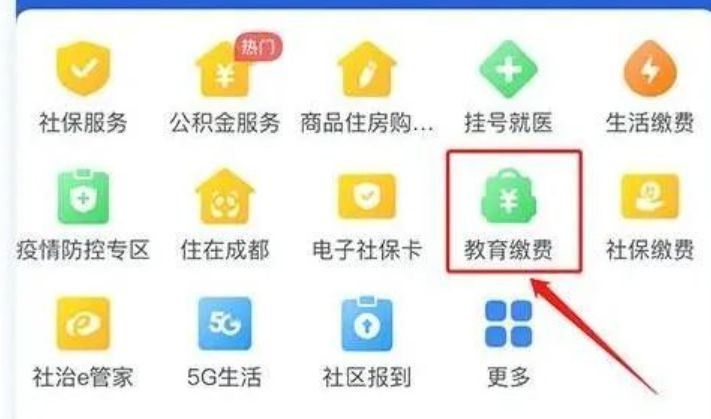 2023崇州中小學及幼兒園學費繳納查詢方式 入口
