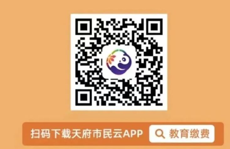 2023彭州市三界小學秋季學期費用怎么交？（方式 入口）
