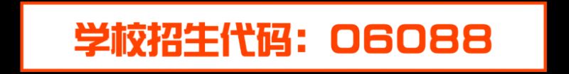 2025成都市龙泉驿区光华东山学校秋季一年级招生简章