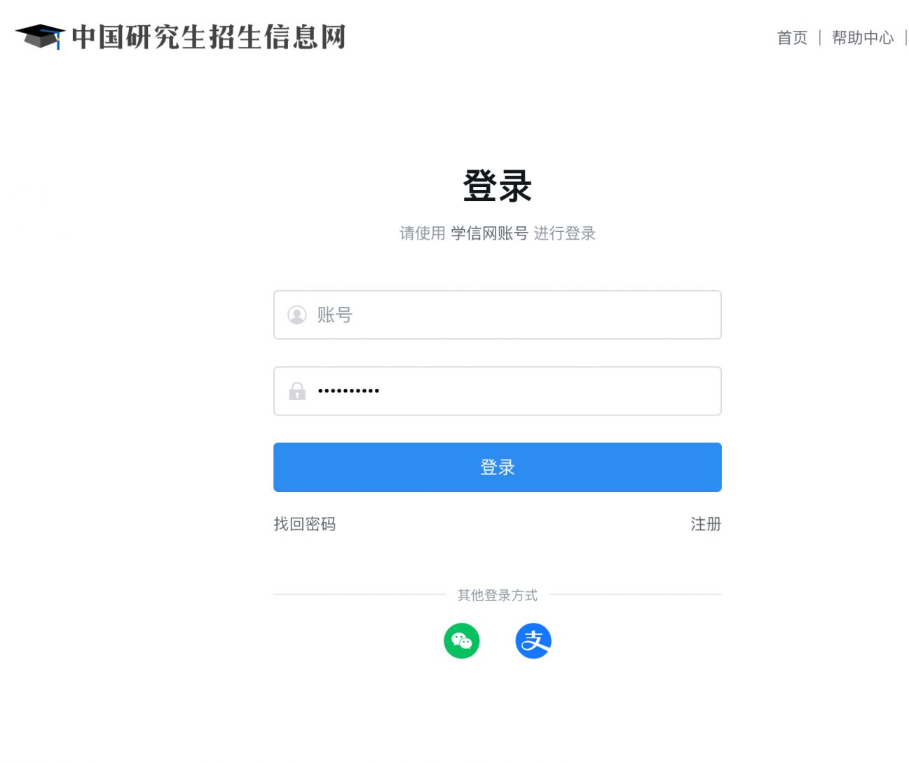 2026考研初试成绩查询方法