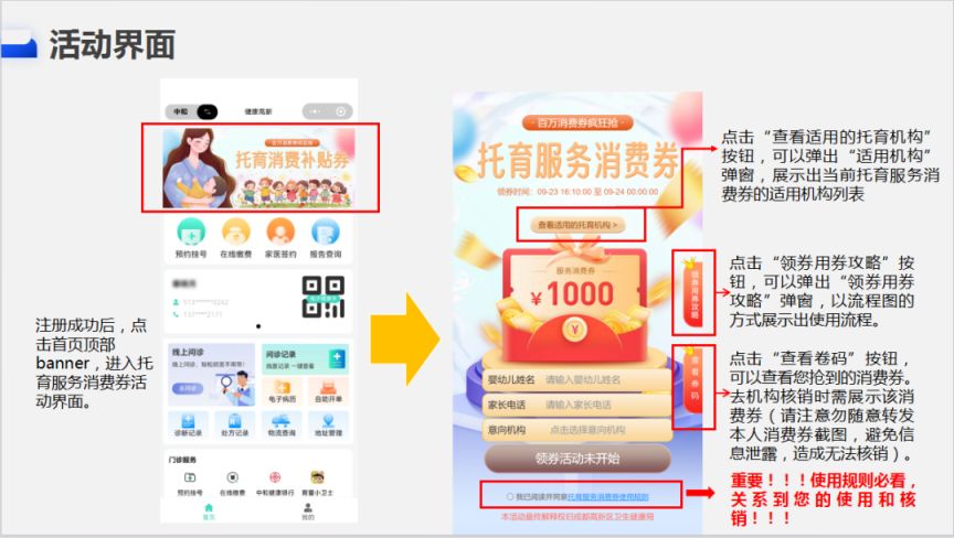 2026年成都高新区春季托育消费补贴券申领时间+入口+方法