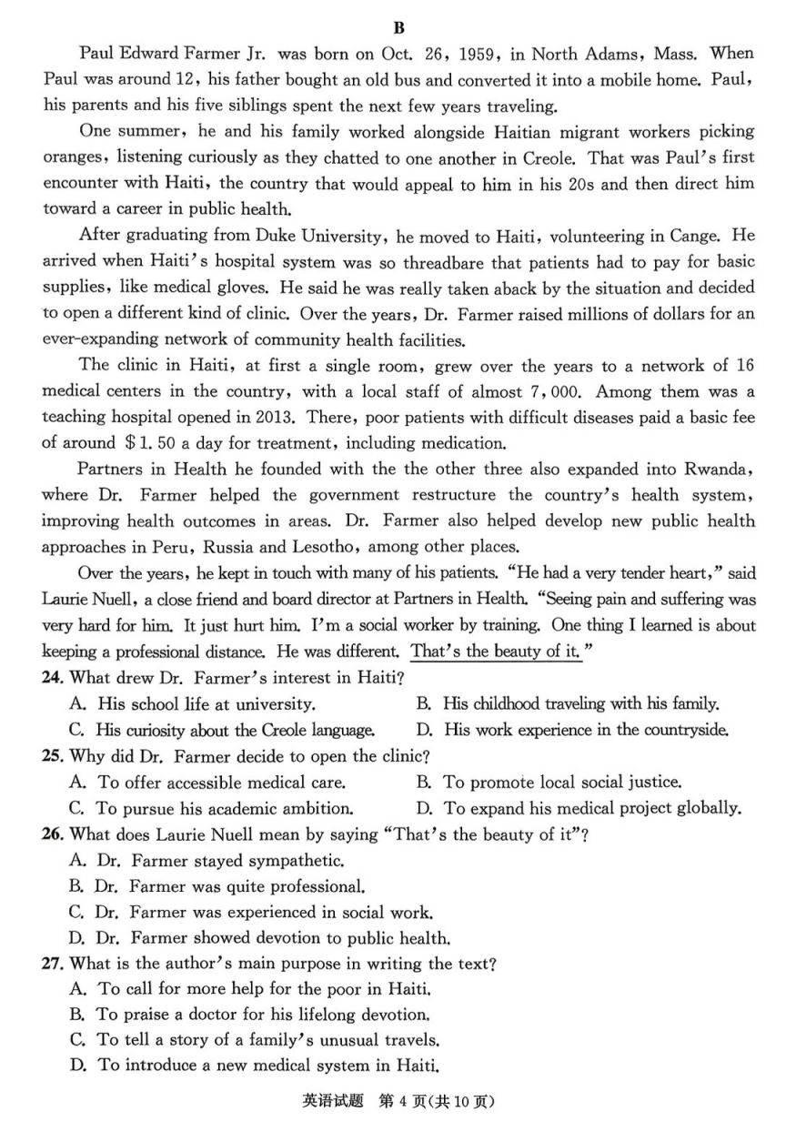2026年成都高三二诊英语试卷+答案