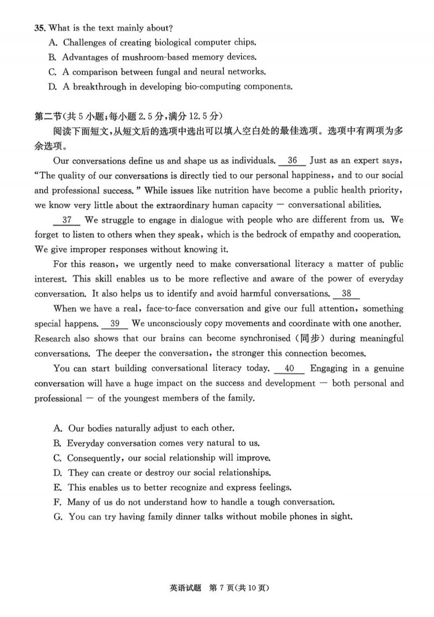 2026年成都高三二诊英语试卷+答案