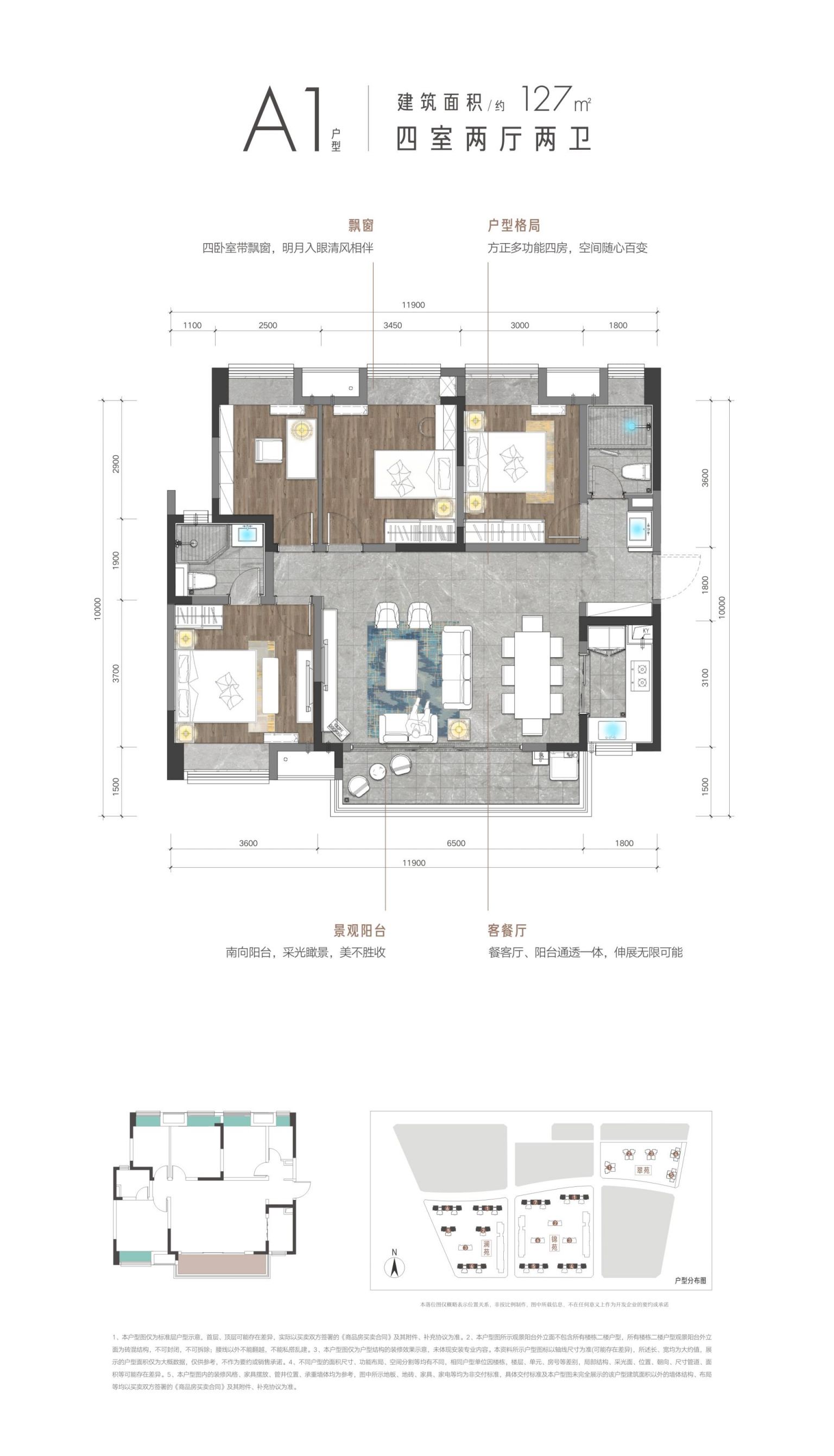 成都未來城人才公寓戶型圖