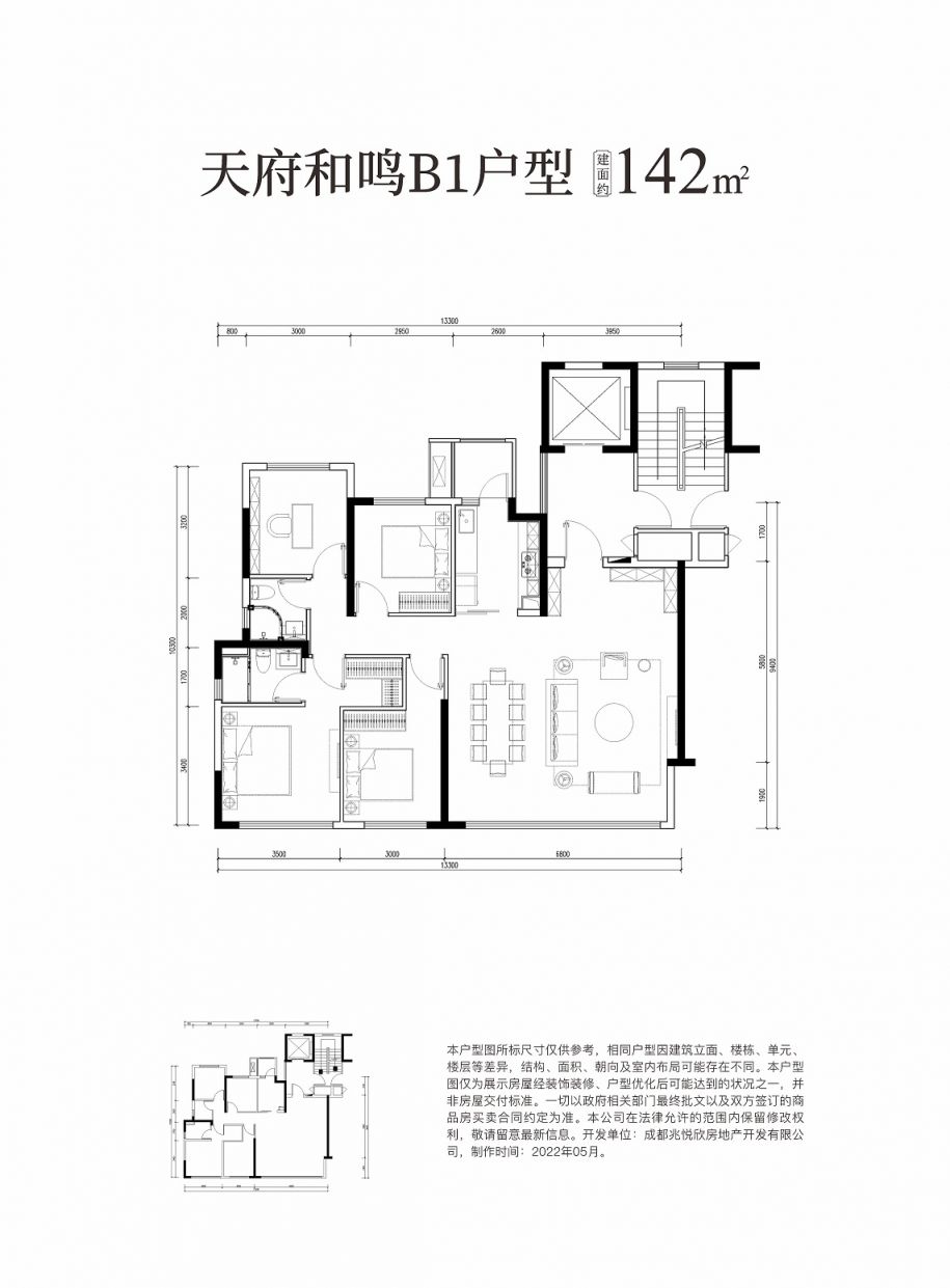 成都天府和鳴戶型圖