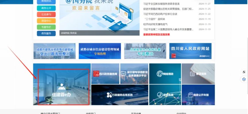 成都每日房产成交数据（持续更新）