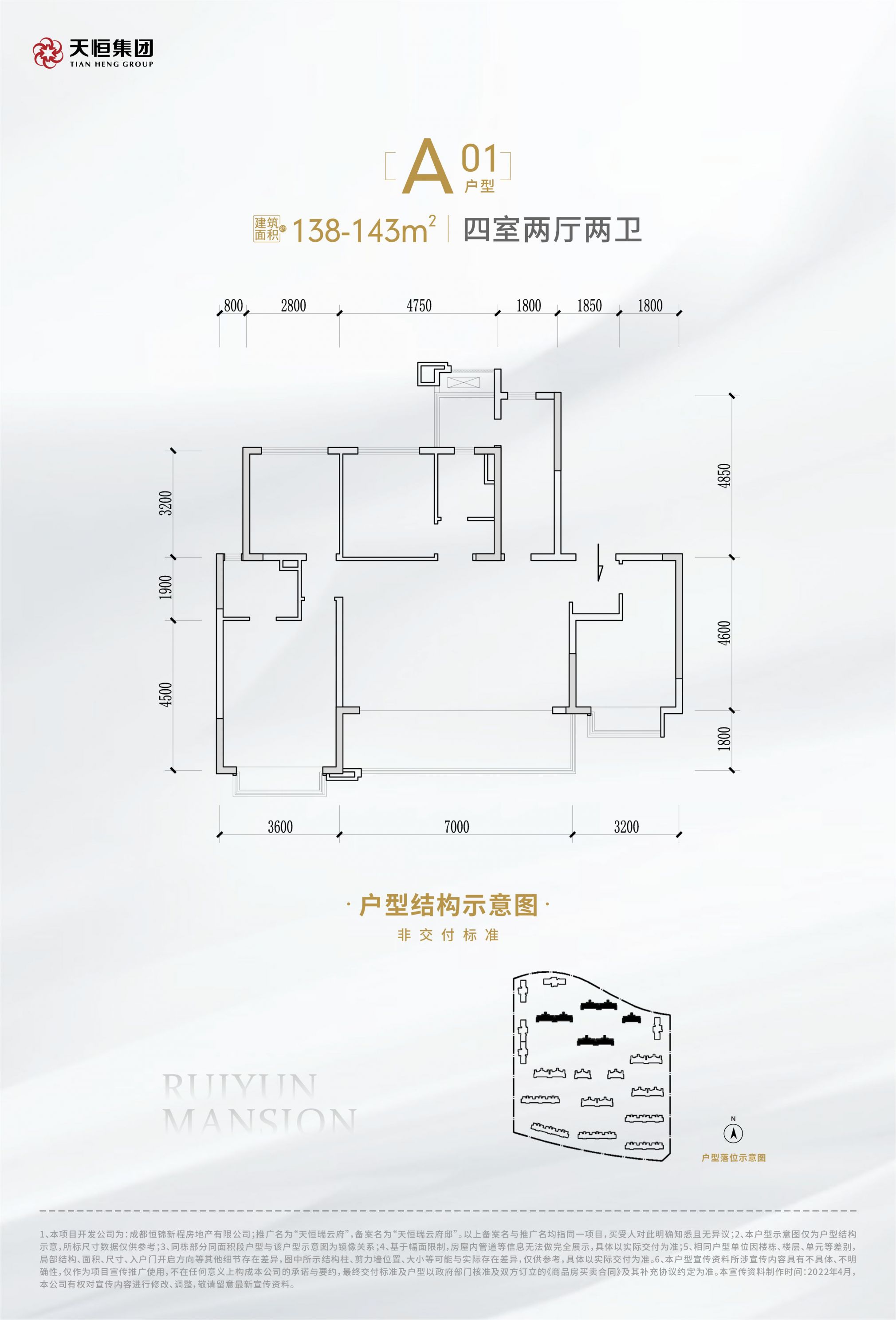 高新区新川天恒瑞云府邸户型图