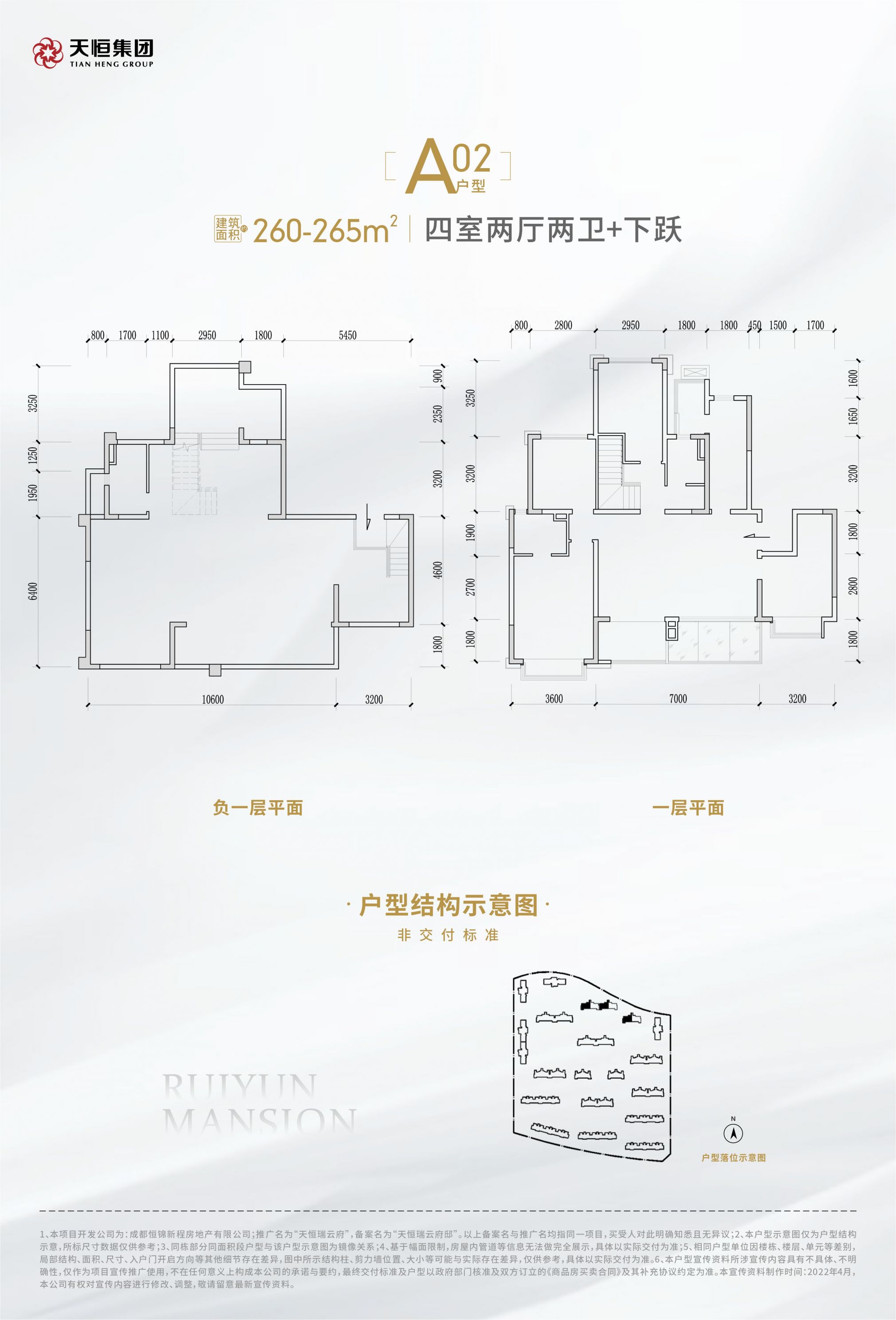 高新区新川天恒瑞云府邸户型图