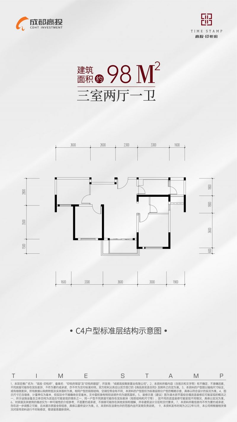 印悦府碧园,印悦府翠园)项目由成都高投聚新置业有限公司开发建设,由
