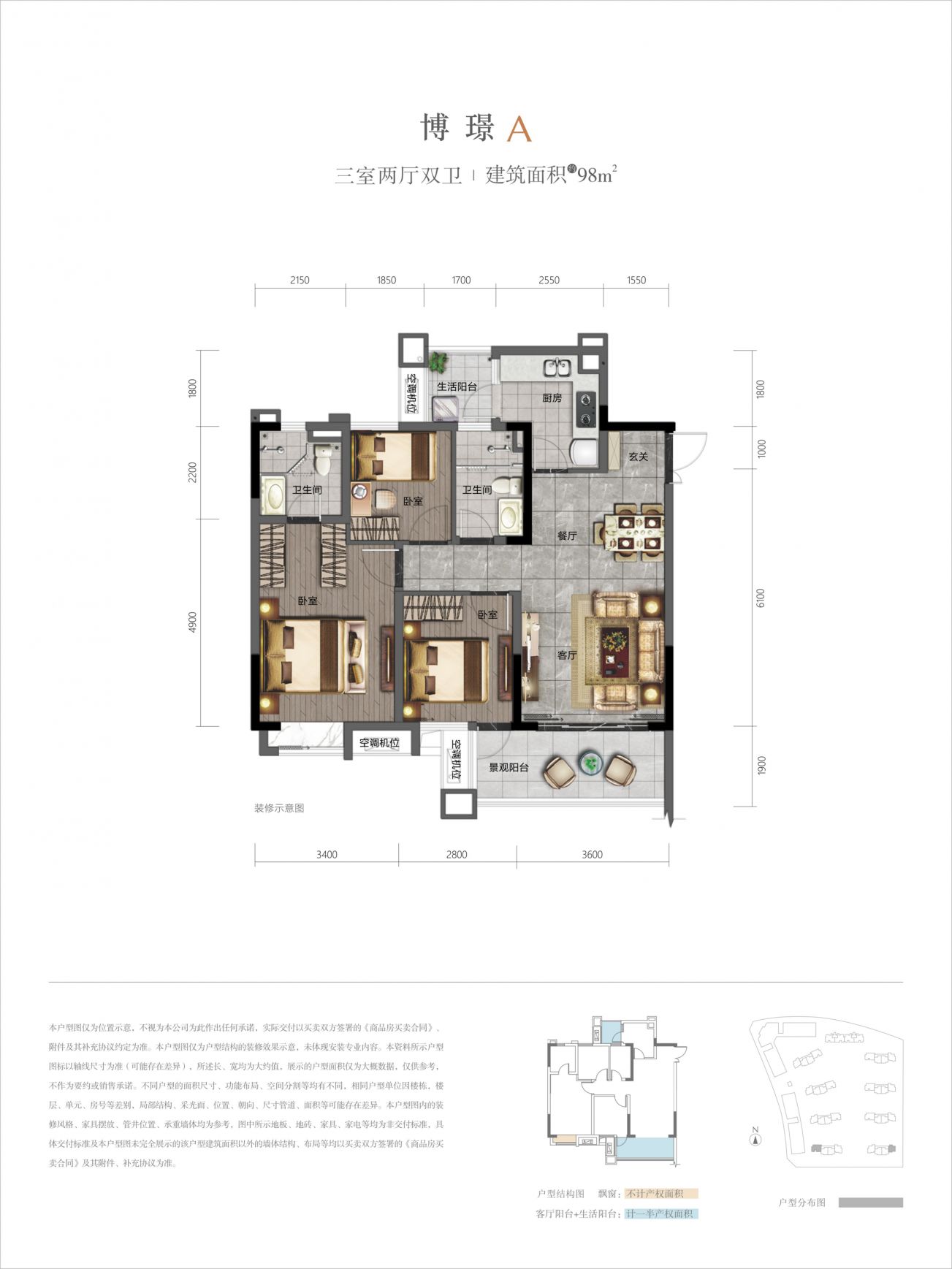 椒江梧桐府户型图片