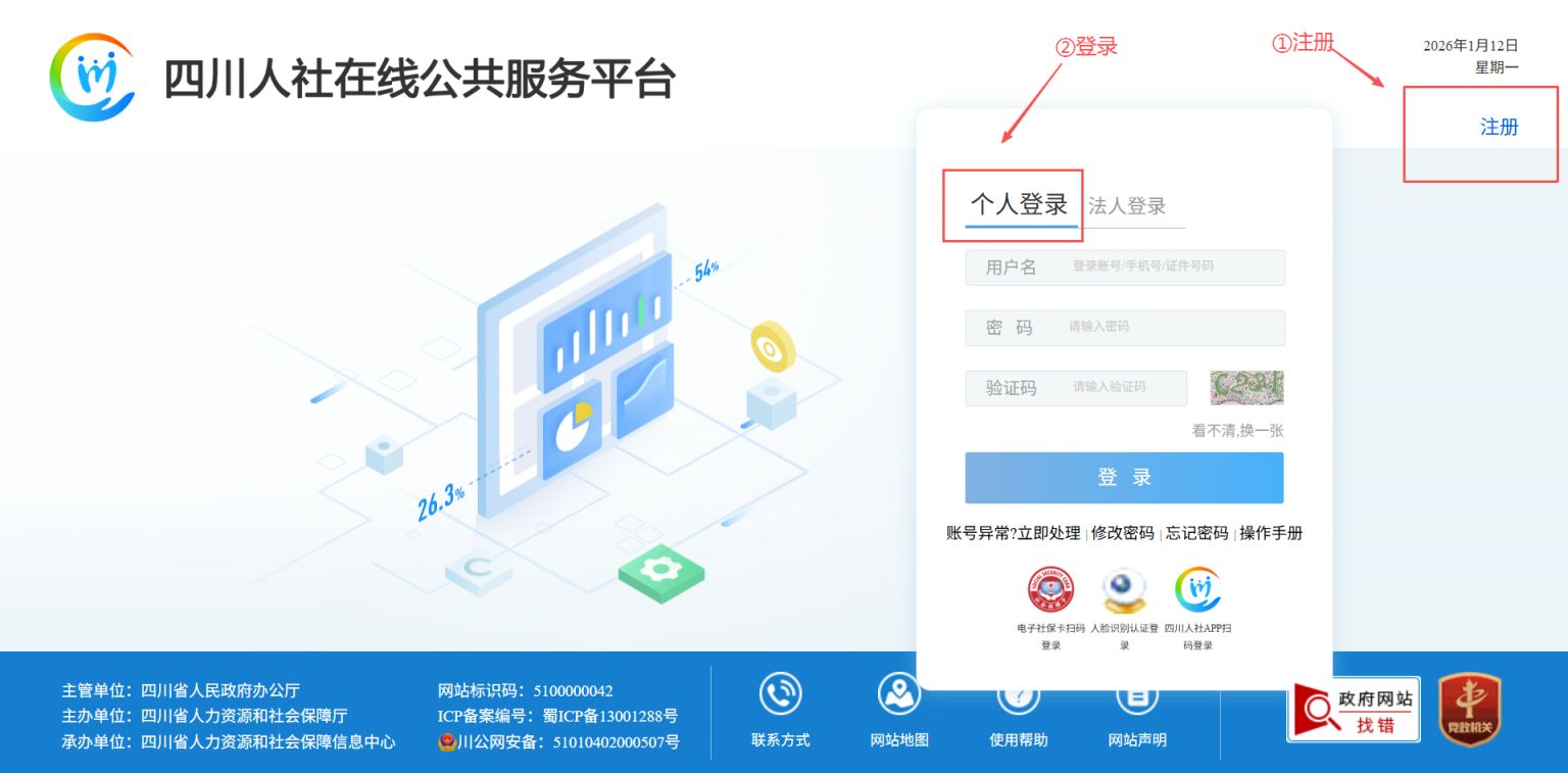 成都市急需紧缺人才服务管理系统https___cdhrss.chengdu.gov.cn_