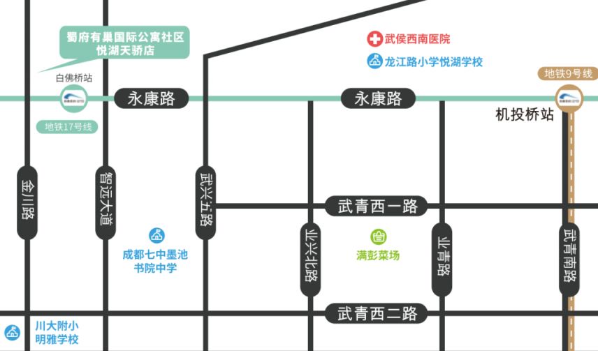 蜀府有巢国际公寓社区悦湖天骄店保租房项目靠近哪条地铁？