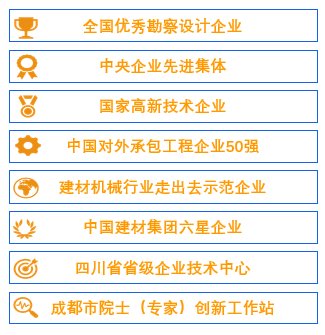 2023年成都建材院校园招聘公告