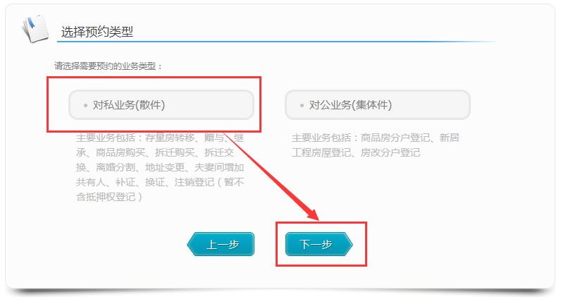 成都存量房自由買賣入口 步驟