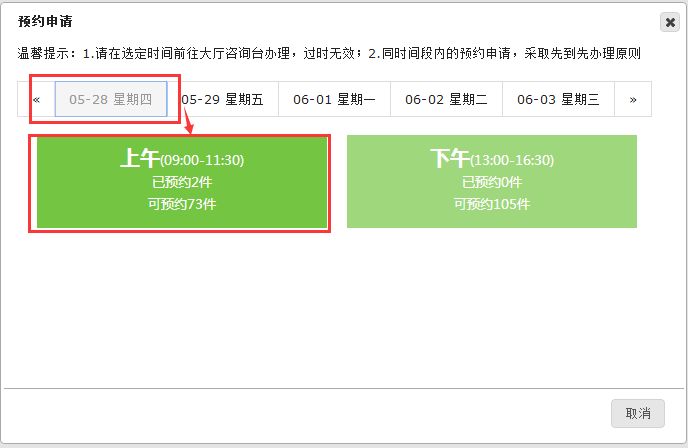 成都存量房自由買賣入口 步驟