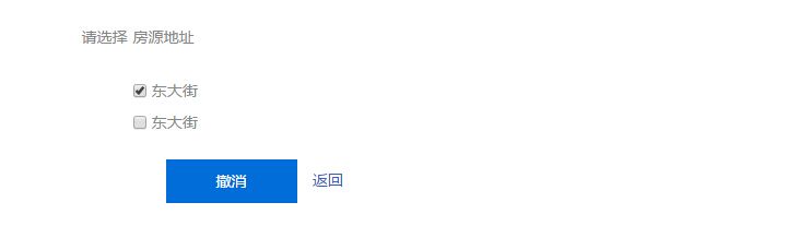 成都房源信息发布及撤销入口 步骤