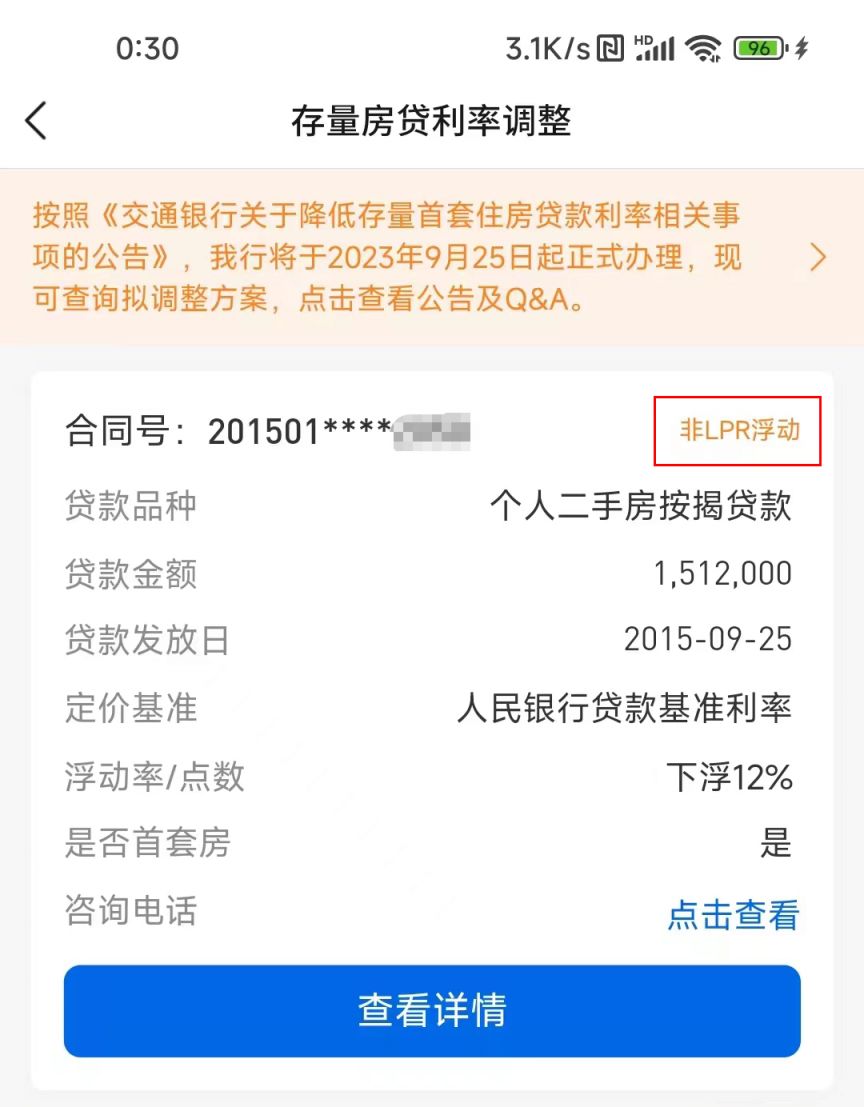 二手房市场：交易方式与最新趋势