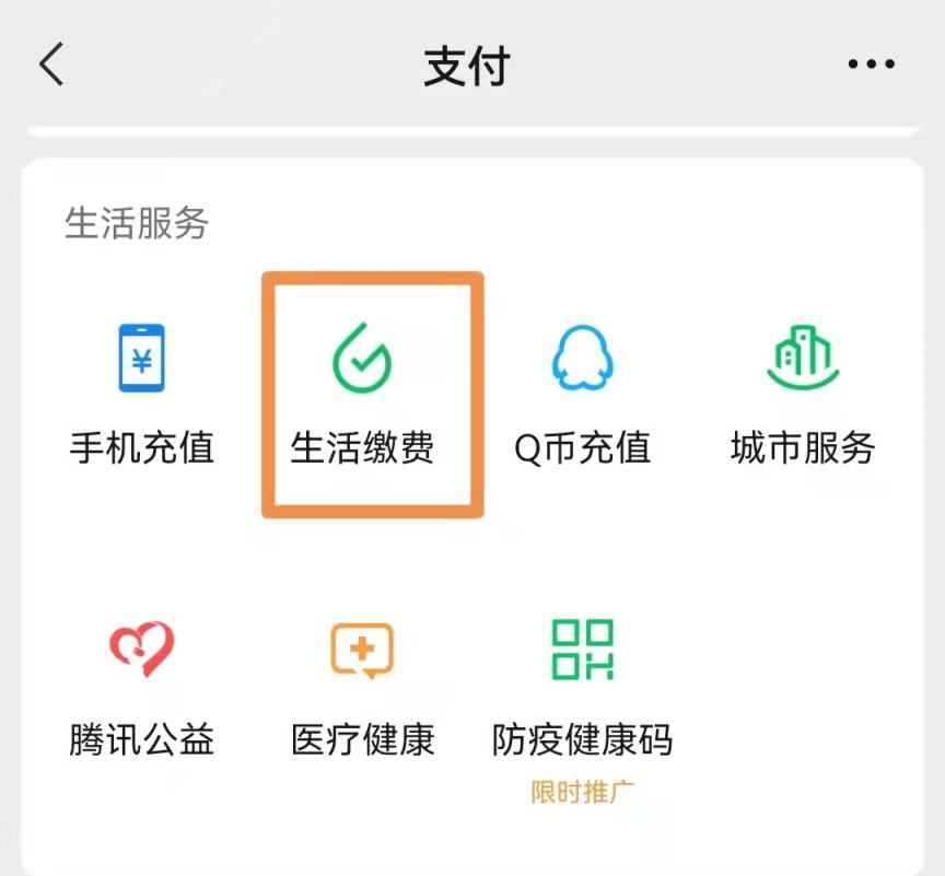 【本地资讯】成都水费标准+缴纳指南
