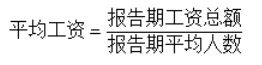 成都市統計局關于2023年全市城鎮全部單位就業人員平均工資的公告