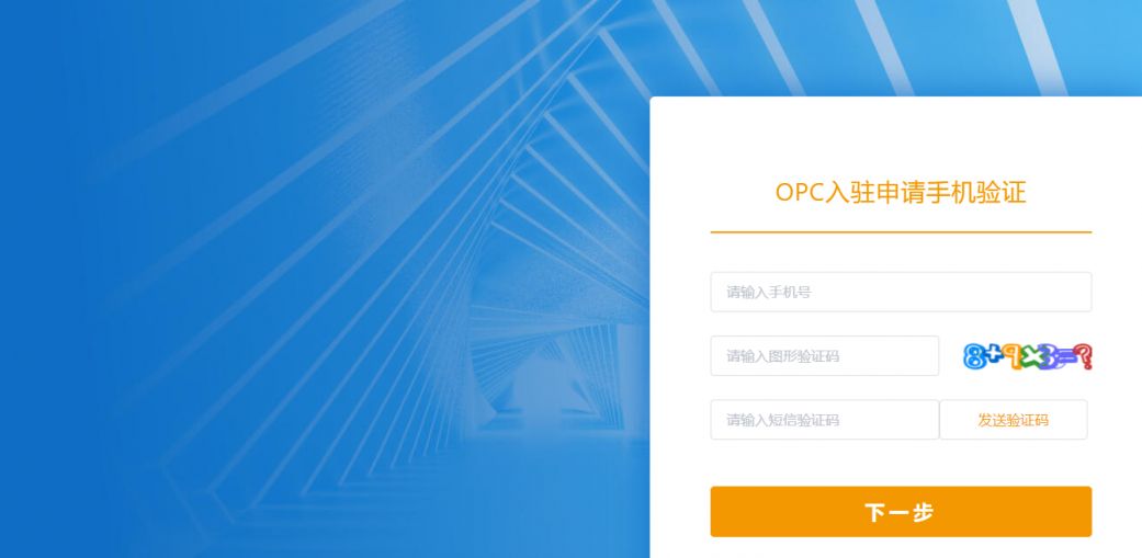 成都天府软件π立方OPC社区入驻申请入口+方式+流程（附地址）