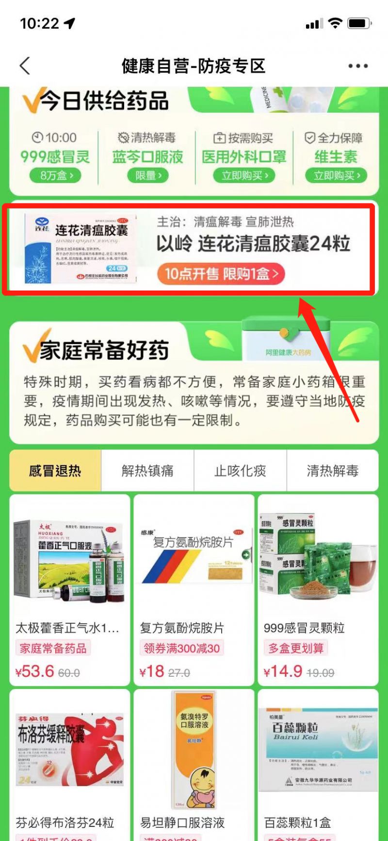 成都線上買藥平臺搶購時間匯總（更新中）