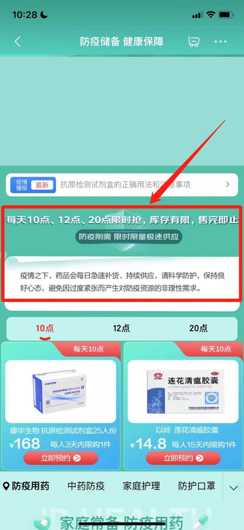 成都線上買藥平臺搶購時間匯總（更新中）