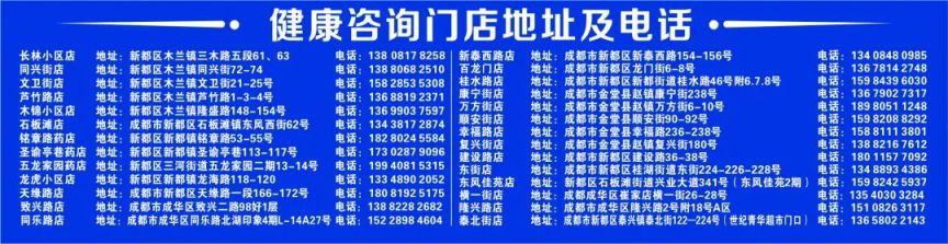 成都新都區免費退燒藥領取地點2022