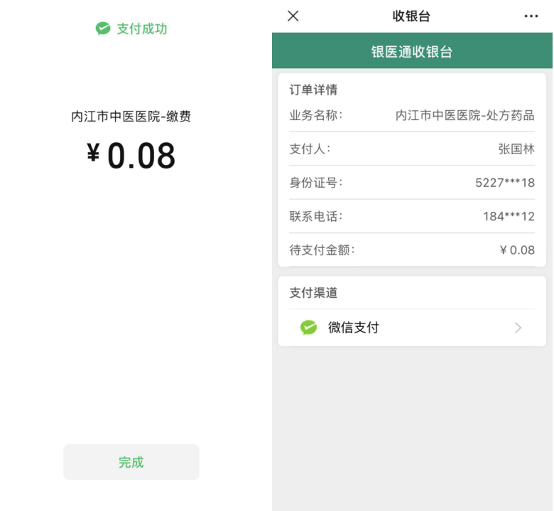 內江線上問診醫院平臺及操作流程