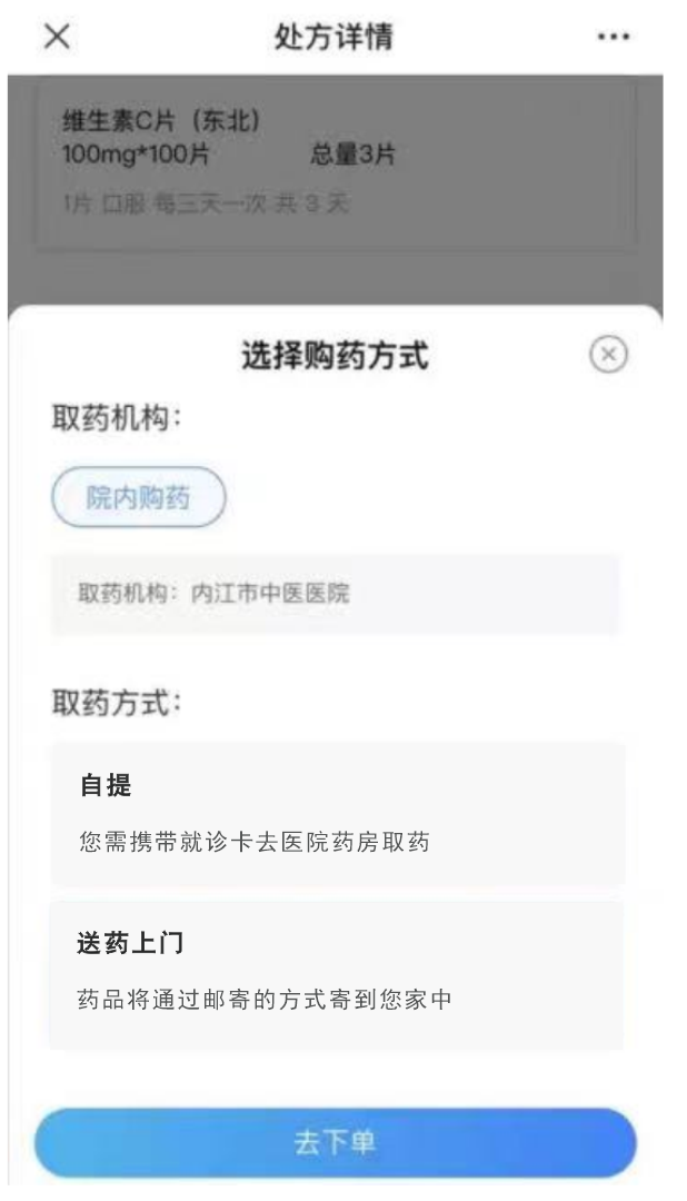 內江線上問診醫院平臺及操作流程