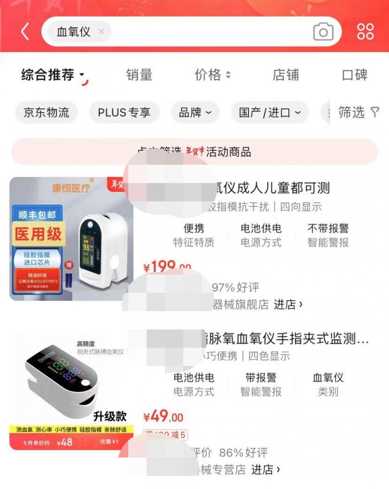 成都血氧儀線上購買渠道一覽（更新中）