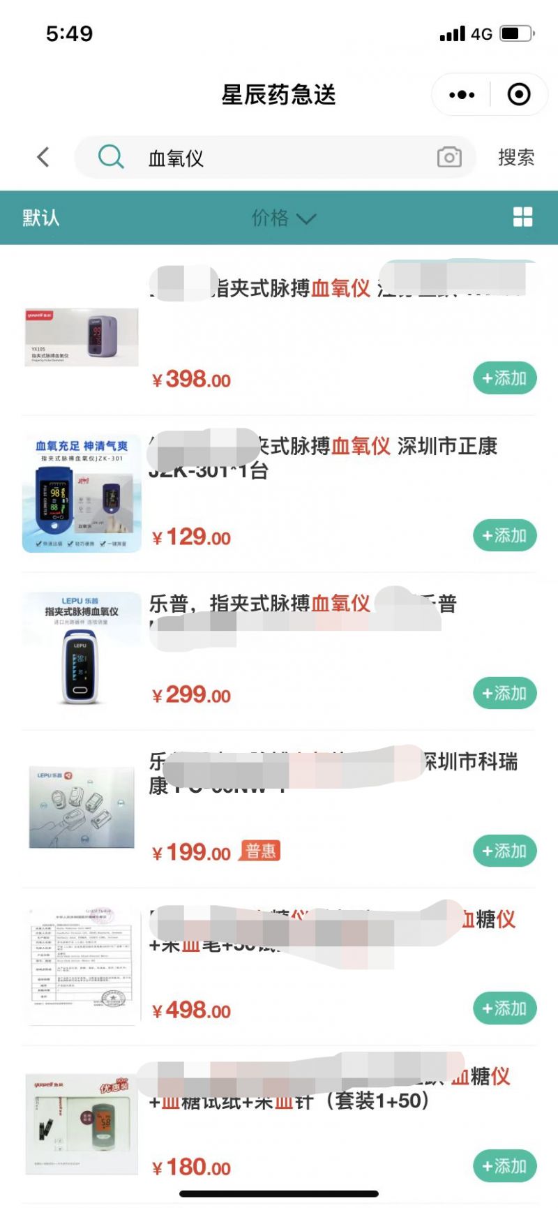 成都血氧儀線上購買渠道一覽（更新中）