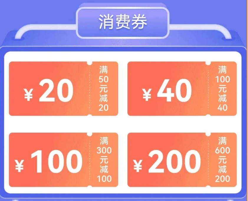 2022龍泉驛區消費券報名預約時間及方式