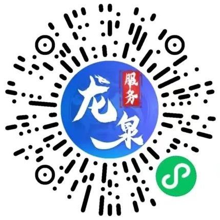 2022龍泉驛區消費券報名預約時間及方式
