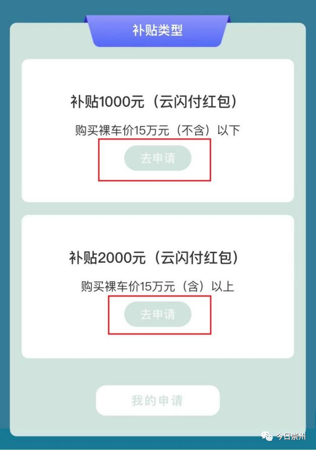 2022崇州消費券領取指南(時間 平臺 流程)