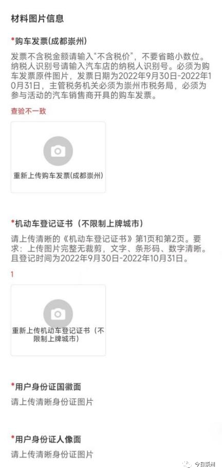 2022崇州消費券領取指南(時間 平臺 流程)