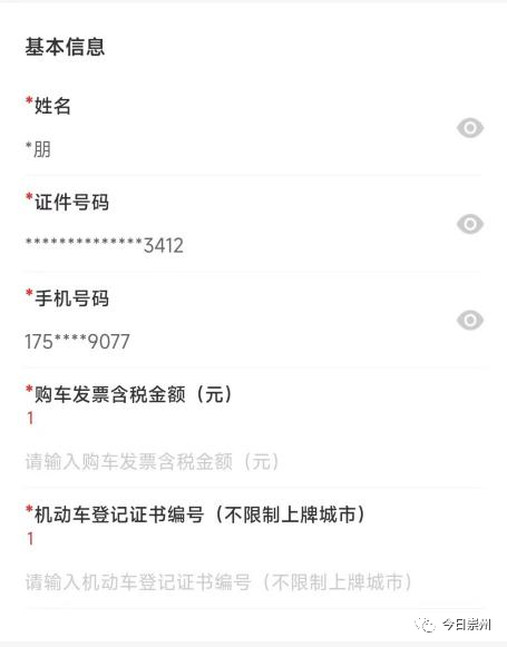 2022崇州消費券領取指南(時間 平臺 流程)