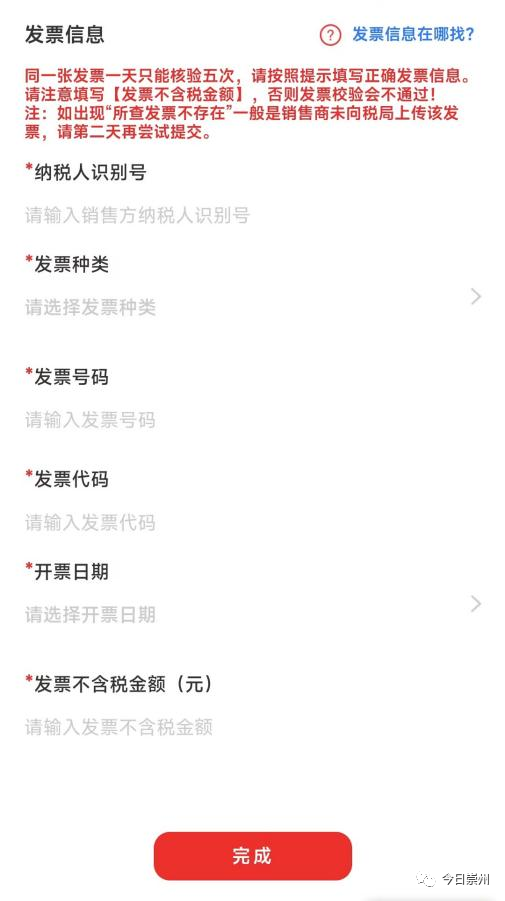 2022崇州消費券領取指南(時間 平臺 流程)