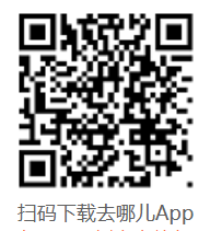 成都文旅消費券去哪兒網領取方式及面額2023