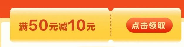 2023四川紅旗連鎖優惠券領取時間及面額