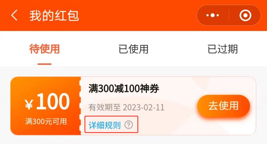 2023成都高新區美食節優惠券發放領取時間及方式