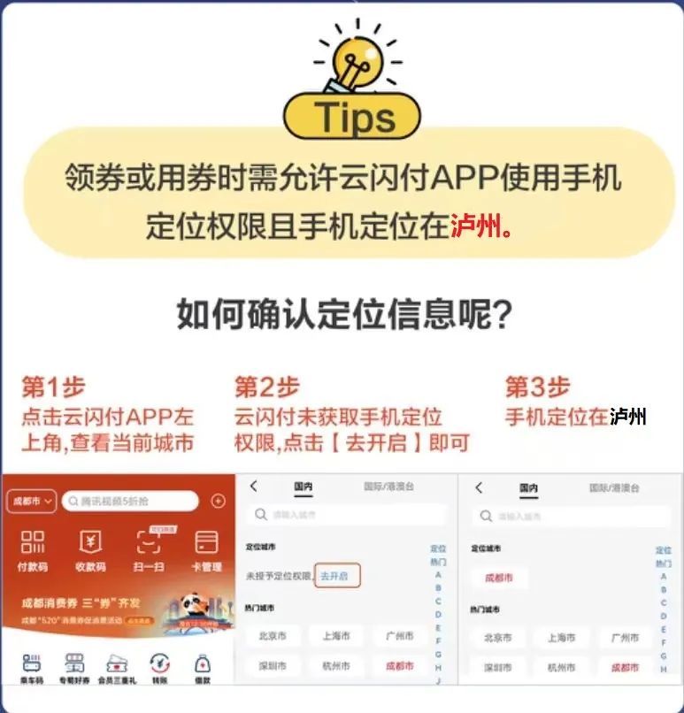 2023瀘州酒博會消費券發放領取規則（時間 對象 面額）