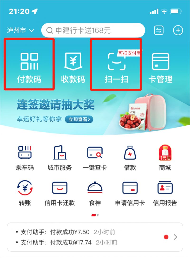 2023瀘州酒博會消費券怎么使用？（附規則）