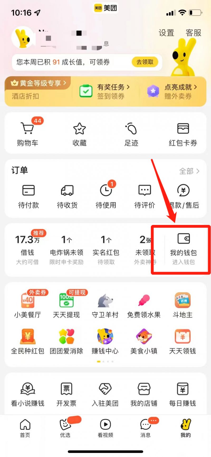 成都高新區桂溪街道消費券怎么用2023？