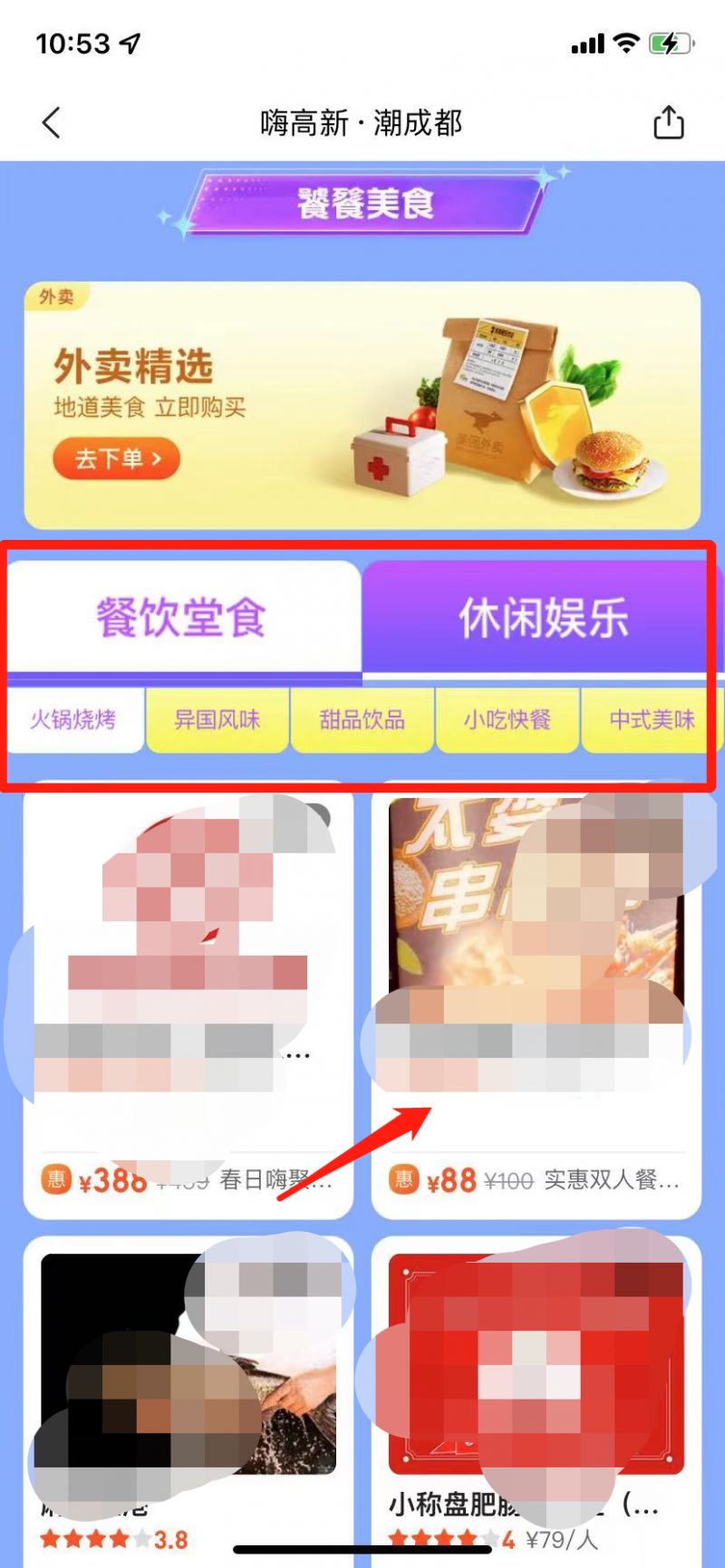 成都高新區桂溪街道消費券怎么用2023？（附流程圖）
