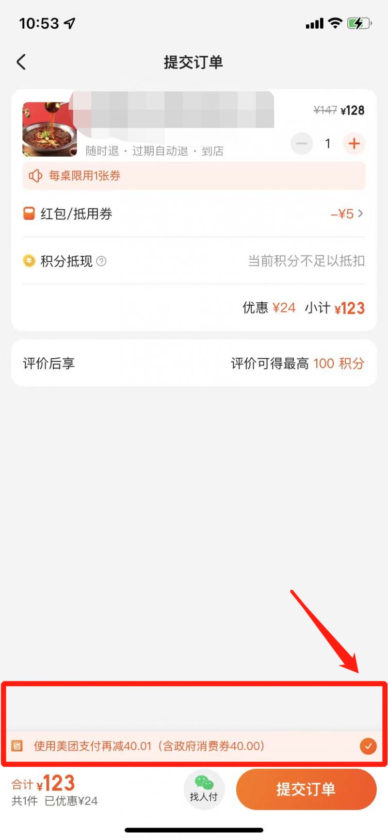 成都高新區桂溪街道消費券怎么用2023？（附流程圖）