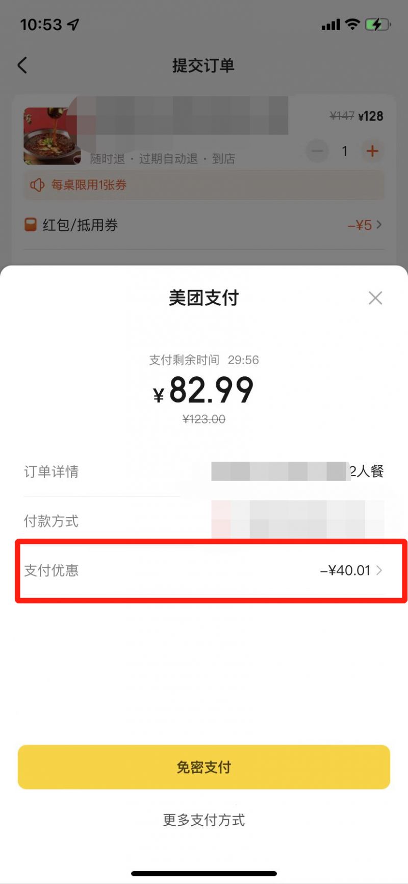 成都高新區桂溪街道消費券怎么用2023？（附流程圖）