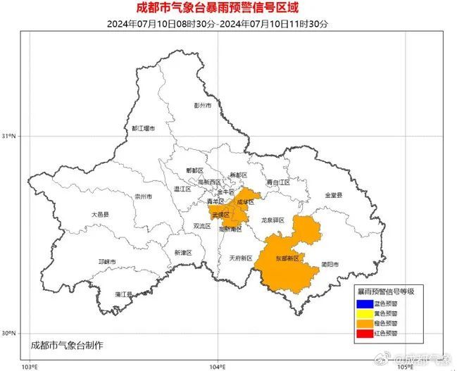 截至目前,四川天府新区,龙泉驿已发布暴雨橙色预警信号,简阳,双流