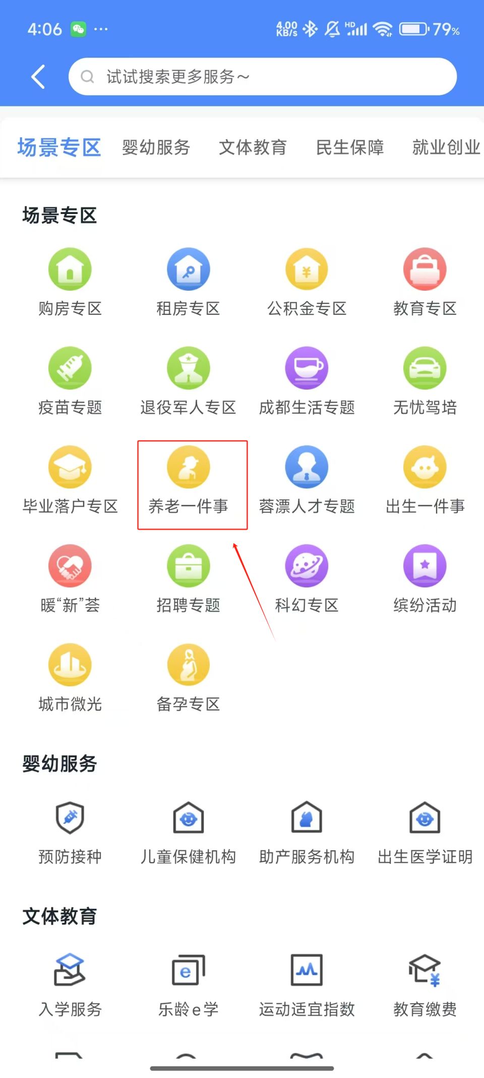 成都老年人社區食堂哪些地方有？（附查詢方式）