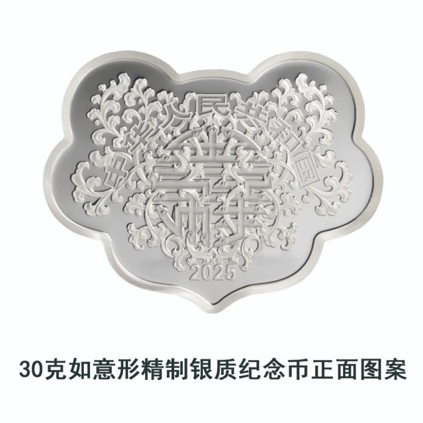 中国人民银行定于2025年5月11日发行2025吉祥文化金银纪念币