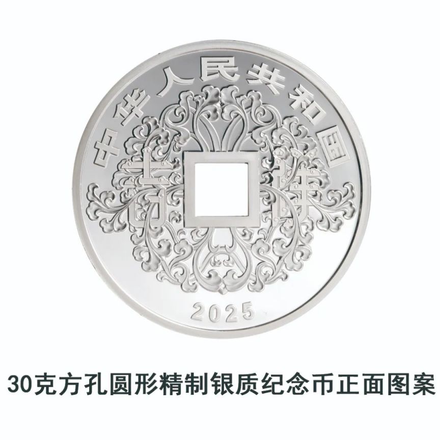 中国人民银行定于2025年5月11日发行2025吉祥文化金银纪念币